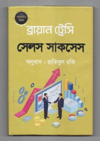 Image of সেলস সাকসেস