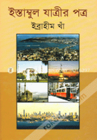 Image of ইস্তাম্বুল যাত্রীর পত্র [Istanbul jatrir potro]