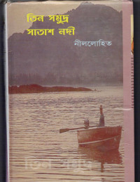 Image of তিন সমুদ্র সাতাশ নদী [Tin somudro satash nodi]
